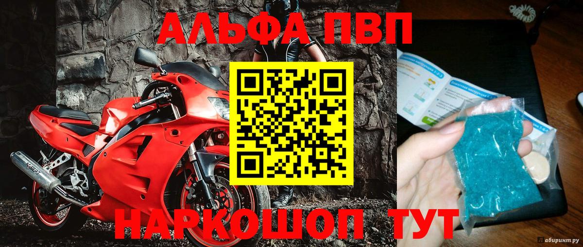 Краснотурьинск  купить наркоту  Вход с VPN  Alpha-PVP крисы CK 