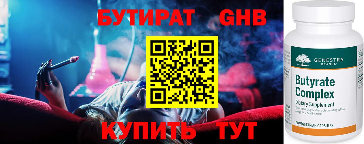 Краснотурьинск  Бутират BDO  Вход с VPN 