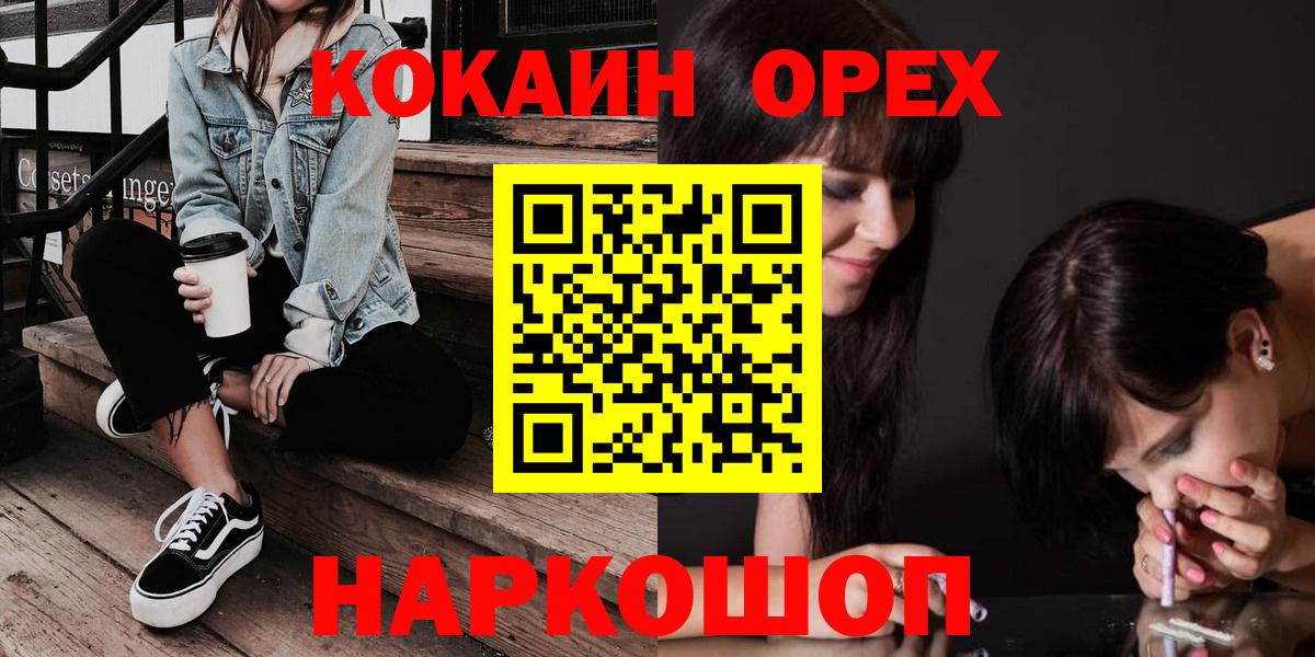 Краснотурьинск  КОКАИН Columbia  Вход с VPN  Кокаин 98% 