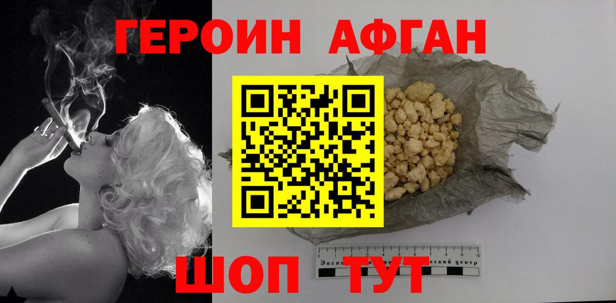 Героин Heroin  Героин  Краснотурьинск  Вход с VPN 