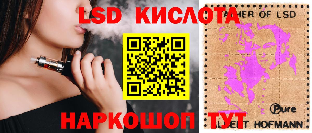 LSD-25 экстази ecstasy Краснотурьинск
