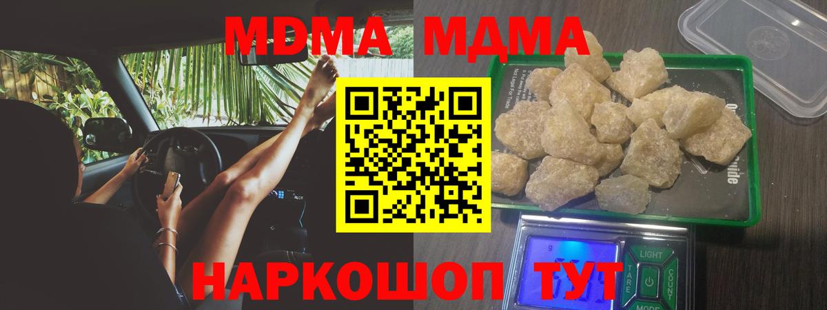 MDMA кристаллы  МДМА  МДМА молли  Краснотурьинск  Вход с VPN 