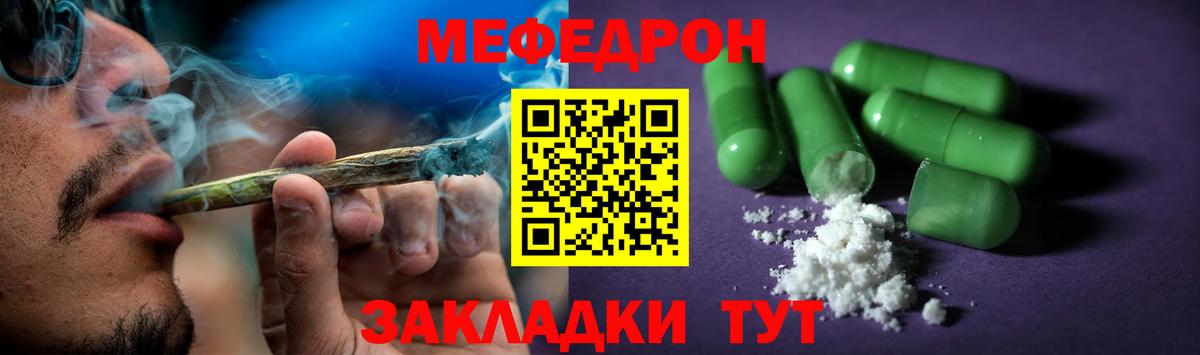 Краснотурьинск  Меф  Вход с VPN  МЯУ-МЯУ кристаллы  МЯУ-МЯУ mephedrone 