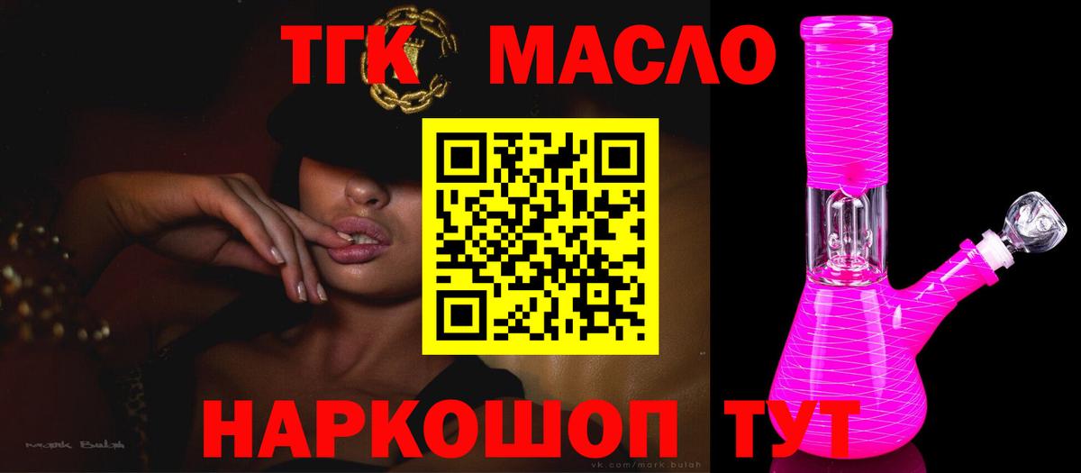 ТГК концентрат  Вход с VPN  Краснотурьинск 